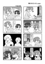 [Mumeigei] Kawaretai Onna Gojitsu Dan