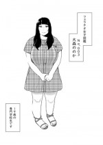 [Otokonoko to Onnanoko (Sasaki Saki)] Fellatio girl illustrated book 3 [Digital]