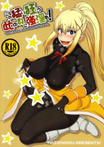 (Futaket 13) [Majimadou (Matou)] Kono Takerikuruu Kono Mi Ni Gouin Wo! (Kono Subarashii Sekai ni Syukufuku o!) [English][Tigoris]