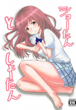 (C91) [Omocha Kaden (Beni Bana)] Shoutan to Shoutan (Koe no Katachi)