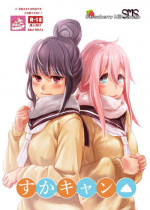 [SMS -Strawberry Milk Studio (Lunaluku)] Sca Camp (Yuru Camp) [Digital]