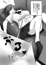[Marushamo] Shichu 10