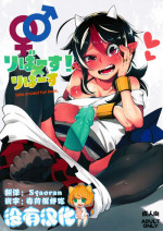 (C91) [Sakurai Dai Energy (Sakurai Energy)] Reverse×Reverse (Touhou Project) [Chinese] [沒有漢化]
