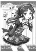 (Cool Star Festiv@l 02) [Pirisyuga (Pirikara Syuga)] Tachibana Arisu no Himitsu (THE IDOLM@STER CINDERELLA GIRLS)