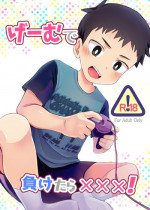 [Hochidonmai (Donburako)] Game de Maketara xxx! [Digital]