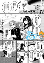 [doumou] Futari Michi (COMIC Shingeki 2019-06) [Chinese] [沒有漢化] [Digital]
