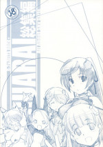 [MARUARAI] Tsuujou ban ni ki wo tsukero (skygirls)
