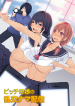 [NCP] Bitch Oyako no Rankou Nama Haishin ~Watashi-tach de Ippai Shikotte ne~