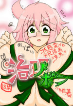 [BKDroom (Baka Sakusha)] ChiRibbon [English]