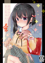 [Nekodotto (Sakura Yukimi)] Ayumi no Kyuujitsu wa Oji-chan to… [English] [DKKMD Translations] [Digital]