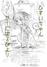 [ナガサキかすてぃ] Hisui-chan carnival biyori
