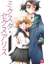 (C95) [Yamaguchirou (Yamaguchi Shinji)] Mixta Sexualis -Hayaku Otona ni Naritakute- (Mobile Suit Gundam Tekketsu no Orphans)