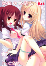 (C83) [Junginboshi (Takashina Asahi)] Honjitsu no Otooshi in C83 (Sakurasou no Pet na Kanojo)