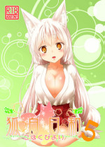 [Check Mate! (Yua)] Kohaku Biyori Vol. 5 [English] [BSN] [Digital]