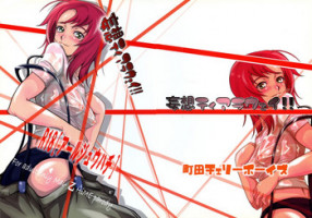 (C71) [Machida Cherry Boys (Kurosawa)] Mousou Tiara Wayi! (Mai-Otome)