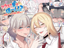 [Neyagurui] Class de Otoko wa Boku Hitori!? ~Kawaii Anoko-tachi ni Kakomarete~