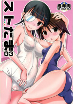 (C78) [Kaiteisinden (Rentaichou)] SUTOTAMA 03 (Strike Witches)