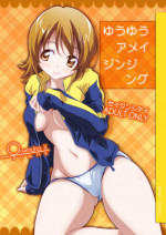 [Oremuha X (Kikuchi Tsutomu)] Yuyu Amazinzing (HappinessCharge PreCure!) [Digital]