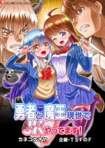 [TSF no F (Kaneko Naoya)] Yuusha to Maou Gense de JK Yattemasu! (TSF no F no Hon KENZEN Ban) [Chinese] [小叶汉化组]