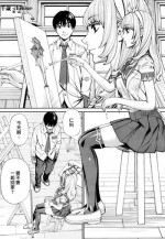 [Seto Yuuki] Chitose Ch. 1 (COMIC Mugen Tensei 2019-07) [Chinese] [最愛大屁屁x漢化組漢化組] [Digital]