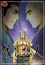 (Yarou Fes 2011) [SWeeTS (ZIN)] Nokoshibito ch.1-6 [English] {Leon990 Scanlations}