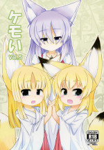 (CT23) [Nyawatesou (Yukiharu)] Kemoi Vol. 5