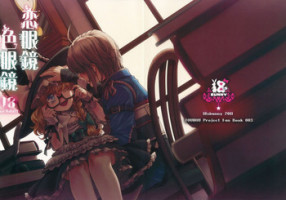 (KoiMari3) [18sbunny (Namisaki Yuka)] Koimegane / Iromegane | Love Glasses / Color Glasses (Touhou Project) [English]