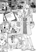 [Yanagawa Rio] Hatsutaiken wa Tomodachi no Mama to. (Doutei Ouji) [Chinese]