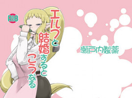 [Setouchi Pharm (Setouchi)] Elf to Kekkon suru to Kou Naru [Digital]