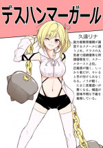 [Uchiwa Ryou Nagon] Death Hammer Girl