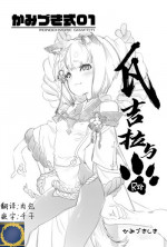 [Kamishiki (Kamizuki Shiki)] Kamishiki 01 ~Vajra to~ (Granblue Fantasy) [Chinese] [Digital]