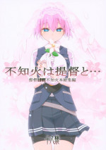 (Servant Mythology 2) [Curry Berg Dish (Mikage)] Shiranui wa Teitoku to... Teitoku LOVE Shiranui Bon Soushuuhen (Kantai 