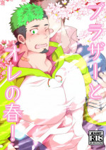 [Shiranui (Kuro)] Brother to Ore no Haru! (Tokyo Afterschool Summoners) [Digital]