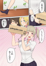 [Nori5rou] じゃじゃ～ん！いまちんこれな～んだ？