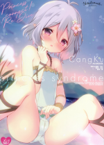 (C96) [Shiratamaco (Shiratama)] princess syndrome (Princess Connect! Re:Dive) [Chinese] [绅士仓库汉化]