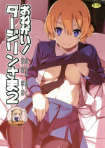 (C91) [Angyadow (Shikei)] Onegai! Darjeeling-sama 2 (Girls und Panzer) [Chinese] [靴下汉化组]