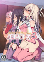 (C95) [Ranshi to Kimi to. (santa)] Mahou Shoujo Saimin PakopaCause 3 | Magical Girl Hypnosis Fucking Marathon 3 (Fate/Gr
