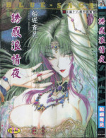 [Funabori Nariaki] - Blue Saga ~Akai Yoru no Megami-tachi~ (chinese)