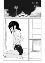 [Nyakaaki] Natsu no Saka (Kantai Collection -KanColle-)