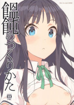 (C96) [Asterism (Asterisk)] Udon no tsukurikata (THE IDOLM@STER MILLION LIVE!)