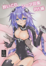(C96) [Hajimari to Owari (Korikku)] Yoidore Share Kaifuku PH Hen (Hyperdimension Neptunia)