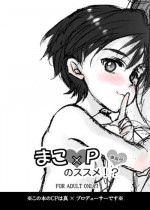 [calico (Niru)] Mako P no Susume!? Junbigou (THE IDOLM@STER) [Digital]