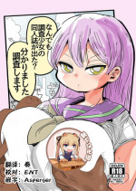 (C90) [CRAFT (Kiliu)] Nandemo Chousa Shoujo no Doujinshi ga Deta? Wakarimashita Chousa Shimasu [Chinese] [靴下汉化组]