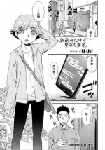[U-hi] Shinjuku Atari de Supposhimasu. (Koushoku Shounen Vol. 13) [Chinese] [theoldestcat汉化] [Digital]