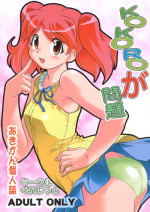 (C69) [Circle Credit (Akikan)] Kokoro ga Mondai (Keroro Gunsou [Sgt. Frog])