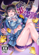 [DRESSMASH (Nabeya Sakihana)] Ochanoko Saisainan (Danganronpa V3) [Digital]
