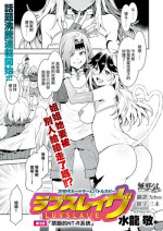 [Mizuryu Kei] Luvslave Ch. 2 (COMIC MeDu 2019-08-30)[無邪気漢化組]