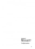 [Inishie no Nushi (Silhouette Sakura)] Buuko no Maou Gohan [Chinese] [希月学园汉化组] [Digital]