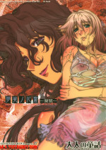 (C70) [Otonano Do-wa (Takei Masaki)] Otonano Do-wa Vol. 17 Yumezono no Hanamitu ~Hatuga~ BOLUME 01