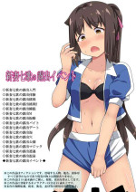 [Fukurou Naru Tori] Niizuma Nanaka no Roshutsu Event